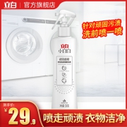 立白小白白顽渍喷雾衣领净顽固污渍去黄白衣领洁净除渍