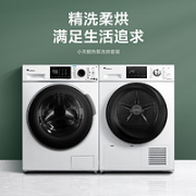 小天鹅 TG100VT86WMAD5+TH100VTH35 洗烘套装
