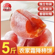 特级柿饼干单独小包装整箱批发广西霜降流心吊柿子饼富平非陕西