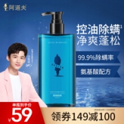 京东超市阿道夫男士洗发水 海盐氨基酸控油蓬松洗发水380ml 除螨控油净爽洗发乳