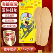 萱草 自发热鞋垫 5双