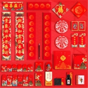 格睿诺恩礼品 虎年春节对联套装 26件套