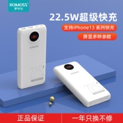 罗马仕 20000毫安充电宝 大容量双向22.5w快充