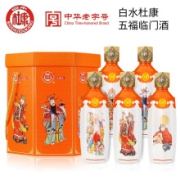白水杜康 匠心五福临门酒   500ml*5瓶 礼盒装