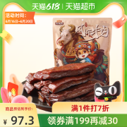 三只松鼠风干牛肉干500g*1袋原味手撕牛肉独立小包装
