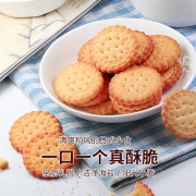 聚划算百亿补贴:三只松鼠 日式小圆饼干100gx5袋