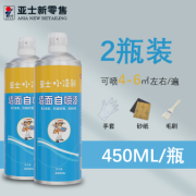 亚士漆 自喷墙面修补乳胶漆家用喷漆室内环保无毒无味修复遮盖白色涂料 【2瓶装】墙面自喷修补漆450ml 白色