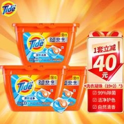 Tide汰渍深层洁净洗衣凝珠63颗*3盒装自然清香洗衣球机洗凝缩洗衣液
