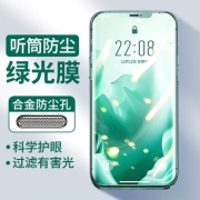 冈耐士（GUOONVVS）苹果手机钢化膜 一片装 通用