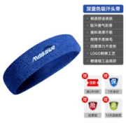 Mdikawe 曼迪卡威 头带 深蓝色 均码