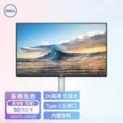 戴尔（DELL）27英寸 2K IPS Type-C 65W反向充电 低蓝光屏 内置音箱 75Hz 旋转升降 电脑显示器 S2722DC