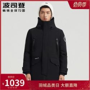 BOSIDENG波司登男士中长款羽绒服B00142309