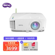 BenQ 明基 E520 智能无线投影机