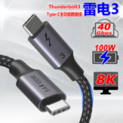Coaxial 雷电3数据线40G 1米 编织椭圆形款 雷电3 40Gbps