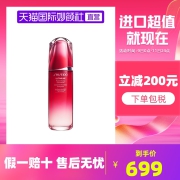 资生堂红腰子红妍肌活精华肌底液保湿提亮维稳修护抗初老100ml