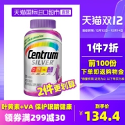 美版善存银片 中老年女士 复合维生素 200粒
