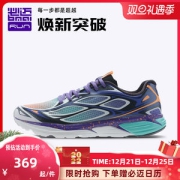 必迈 Mile 42K lite狩猎 新款42公里 男女专业马拉松缓震跑步鞋