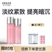 HKH氨基酸玫瑰 水乳2件套（水 乳）