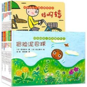 《铃木绘本精选辑·爱与成长》（套装共20册）