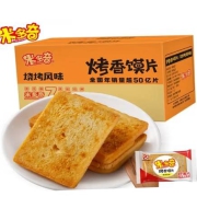 京东极速版，有券的上：米多奇 烤馍片 混合口味 30g*20包