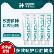 华素愈创牙膏抑制牙垢牙龈红肿去口臭全家福牙膏家庭实惠装