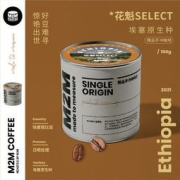 M2M 花魁SELECT 埃塞俄比亚日晒精品咖啡豆 100g