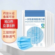 京喜0元撸：50个 聆懿 一次性医用口罩