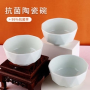 乌兰茶晶 家用钻石八角陶瓷碗 4.5英寸*4个