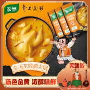 家乐 金汤花胶鸡火锅底料 182g*3袋