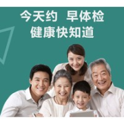 美年大健康 家人尊享体检套餐