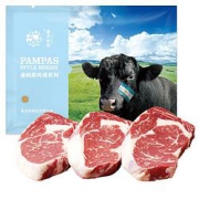 chunheqiumu春禾秋牧潘帕斯风情阿根廷牛肉1kg