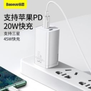 BASEUS 倍思 65W GaN Lite 氮化镓充电器 1C1U + 100W数据线 线充套装