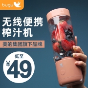 美的集团布谷便携式榨汁机家用水果小型炸果汁机迷你电动榨汁杯型