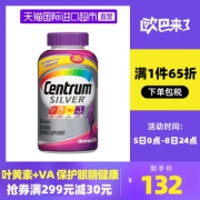 美版善存银片 中老年女士 复合维生素 200粒