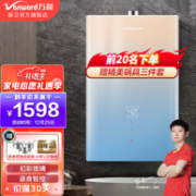 Vanward 万和 JSQ30-CF5C16 燃气热水器 16升