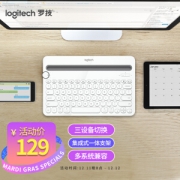 logitech 罗技 K480 79键 蓝牙无线薄膜键盘 白色 无光