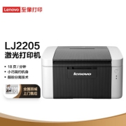 11日20点、PLUS会员：Lenovo 联想 LJ2205 黑白激光打印机