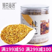 广西金桂花 桂花茶70g/罐