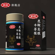 汇仁 鹿鞭葛根牛蒡根玛咖片50片