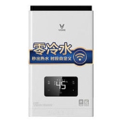 VIOMI 云米 热水器Zero（13L 零冷水）