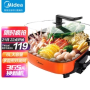22点开始：Midea 美的 MC-LHN30A 多用途锅 橙色
