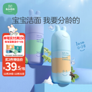 兔头妈妈 婴幼儿氨基酸洁面泡泡 90ml