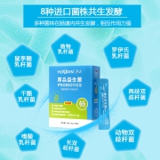 HOUPIN复合益生菌固体饮料加强版
