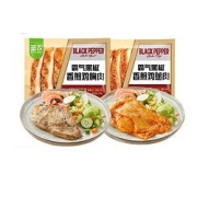 PLUS会员：圣农香煎鸡胸肉鸡腿肉100g*10片多口味