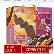 金尊 紫菜凤凰卷 600g*拍3件