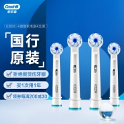 Oral-B 欧乐-B EB60-4 电动牙刷头 4支装