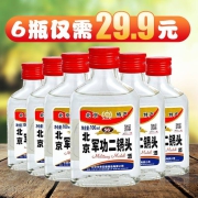 北京军功二锅头酒 纯粮食56度 100ml*6瓶装