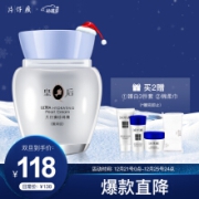 片仔癀 皇后牌珍珠膏臻润/白金级美白淡纹抗皱补水保湿滋养面霜滋润呵护男女通用护肤品 【卓效补水 升级款臻润级】珍珠膏40g