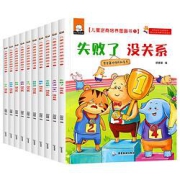 88VIP：《儿童逆商培养绘本》（套装共10册）