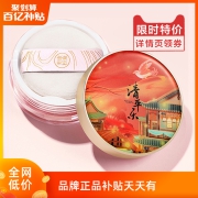 美康粉黛清平乐散粉生平价